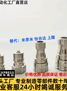 取代Mismi Qbpfc Qbsfc快速管接头Qbpfs Qbsfs1 2 3 4 6 Qbpfch