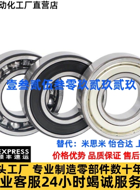 c -小直径深沟球轴承B673/674/675/676/678/633/634/635/636/638Z