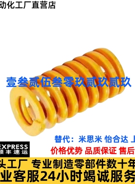 怡和达红色黄色矩形弹簧TJB/TJH10X25/38/44/51/64/76/12.5/20/32