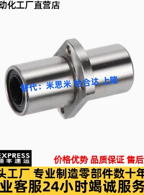 LHMCD中间型圆法兰LHMSD6直线轴承LHMRD8 10 12 13 16 20 25 30