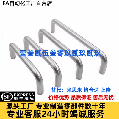 304不锈钢/铁 LS511实心工业把手U型提手整体橱柜柜门PL019-1小拉