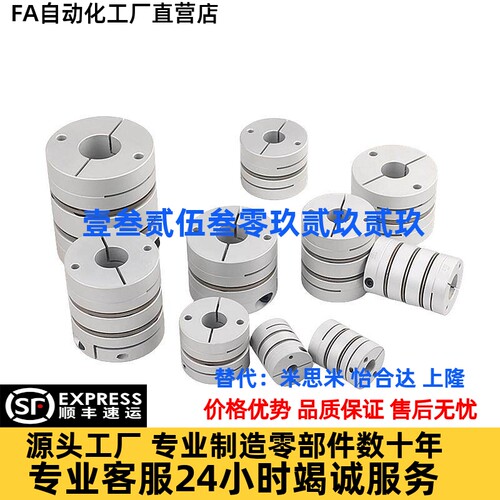 DEG02/DEG12-D19/D29/D34/D39/D44/D56/D26-d10/d15-e14/联轴器
