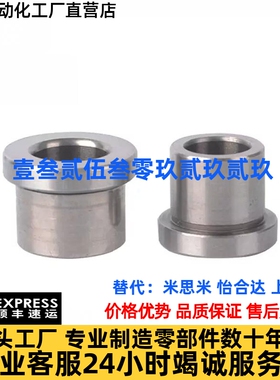 YKY31衬套YLJ11/01/21-D20/D16/D3/D4/D6/D8/D10/D12-L8/L12/D15