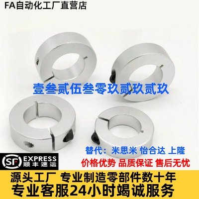 开口型光轴固定环SCSAW68 10 12 13 15 16 18 20 22 252830 32 35