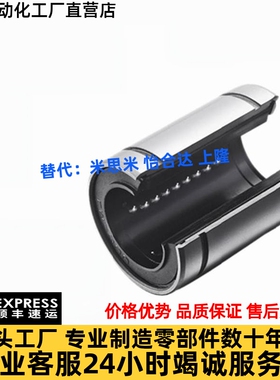 开口型直线运动轴承LMOP-8 10 12 13 16 20 25 30 35 40 50-B