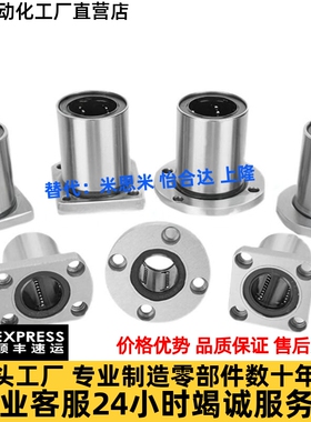 上隆圆法兰直线轴承KCMF KCMFL-6 8 10 12 13 16 20 25 30 40 50