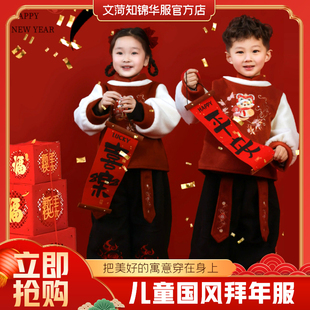女童男童汉服套装秋冬宝宝周岁服过年冬季加绒儿童国风拜年服唐装