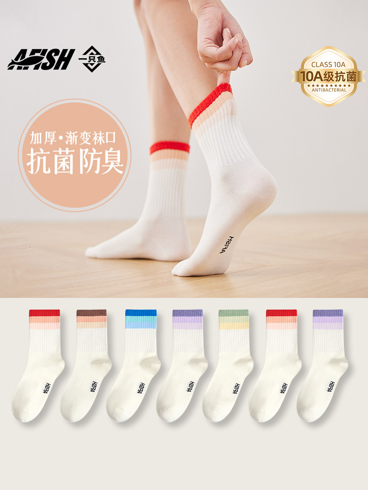 一只鱼袜子女款秋冬季加厚中筒袜长筒纯袜消臭袜透气7A抗菌棉袜子