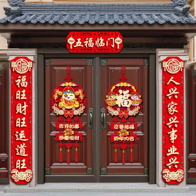 马年对联春节2026过年农村别墅自建房喜庆福字门贴新年装饰品春联,节庆用品/礼品,对联,淘宝优惠券,粉丝福利购,淘宝优惠卷