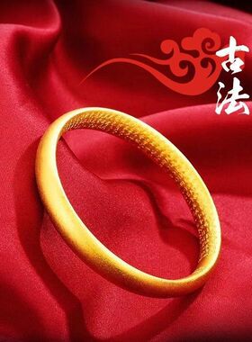 古法工艺沙金宽面实心心经手镯女