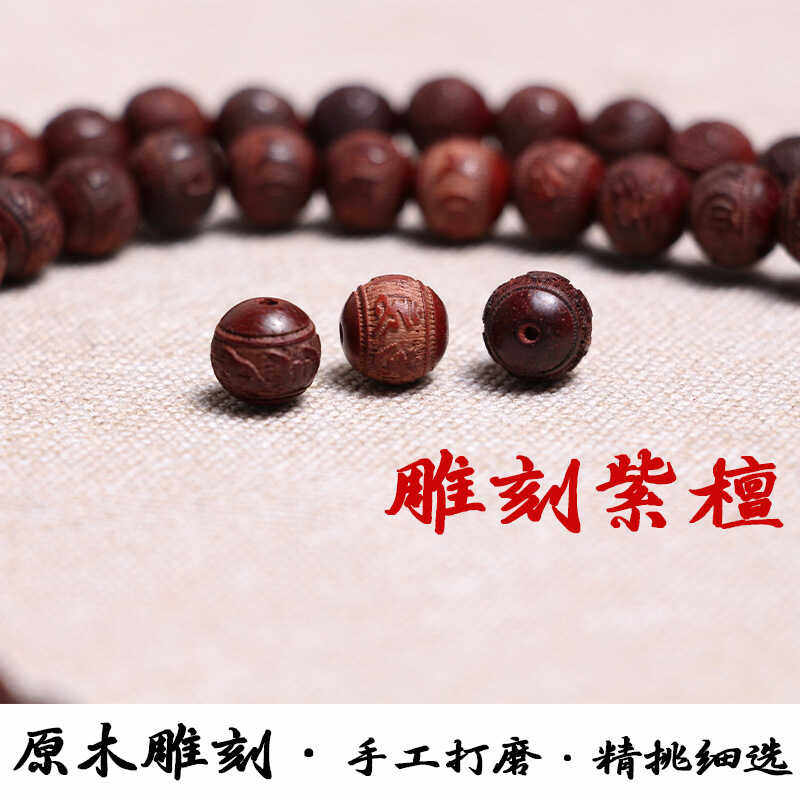 花梨木藏式文玩雕刻六字真言佛珠