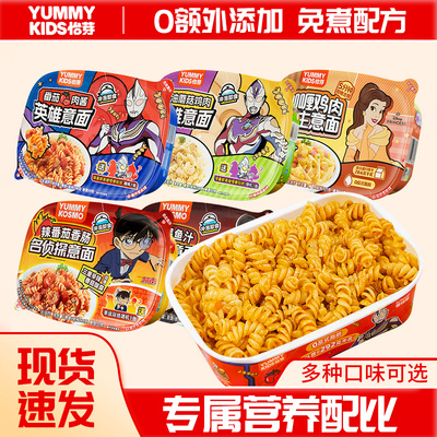 怡芽儿童意面迪士尼联名番茄肉酱意面咖喱奶油蘑菇通心粉冲泡速食