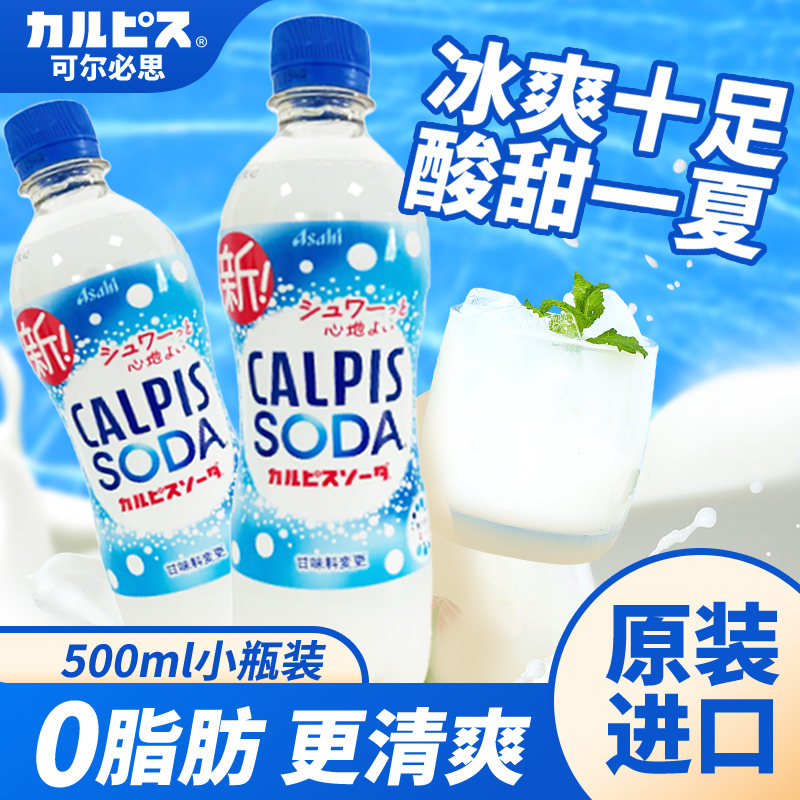 可尔必思碳酸乳酸菌500ml新包装