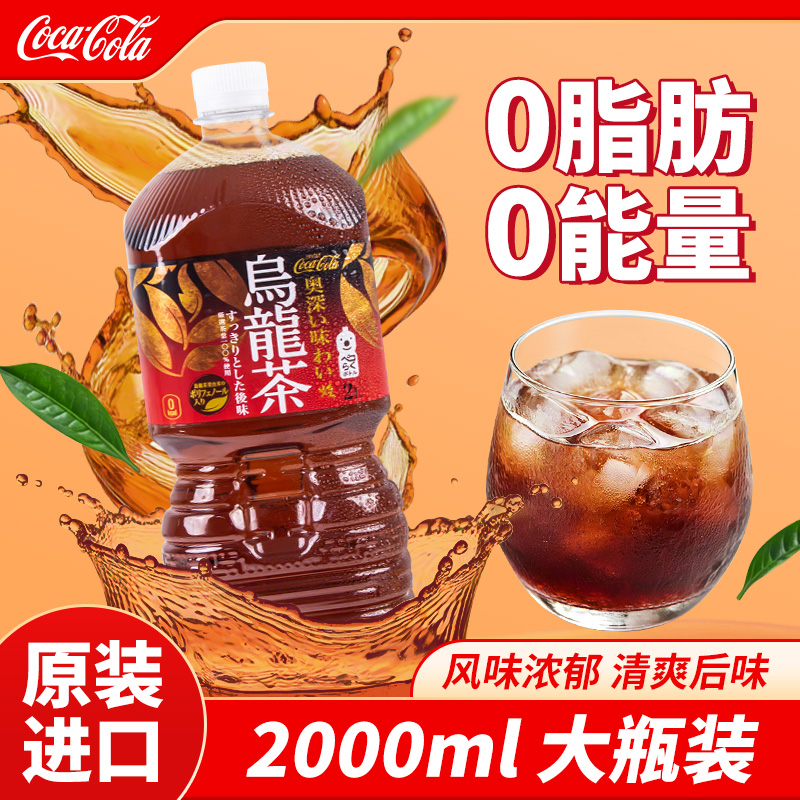 日本原装进口无糖乌龙茶饮料