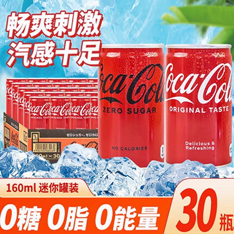日本进口百事可乐可口可乐铝罐子弹头可乐整箱收藏版汽水碳酸饮料