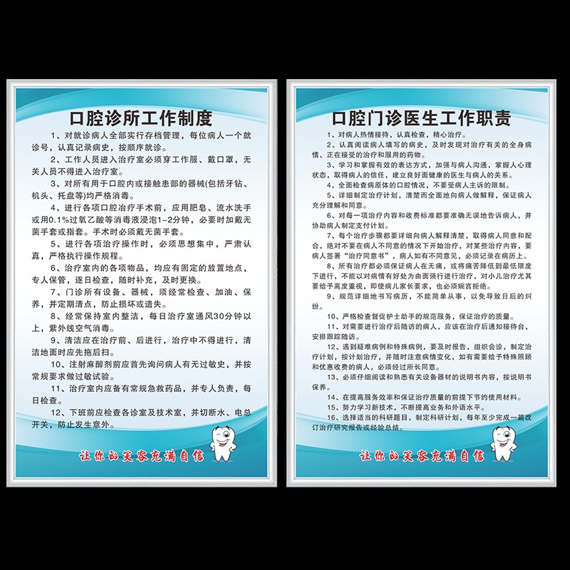 现货速发口腔诊所门诊规章制度卫生室医院口腔科管理制度牌宣传制
