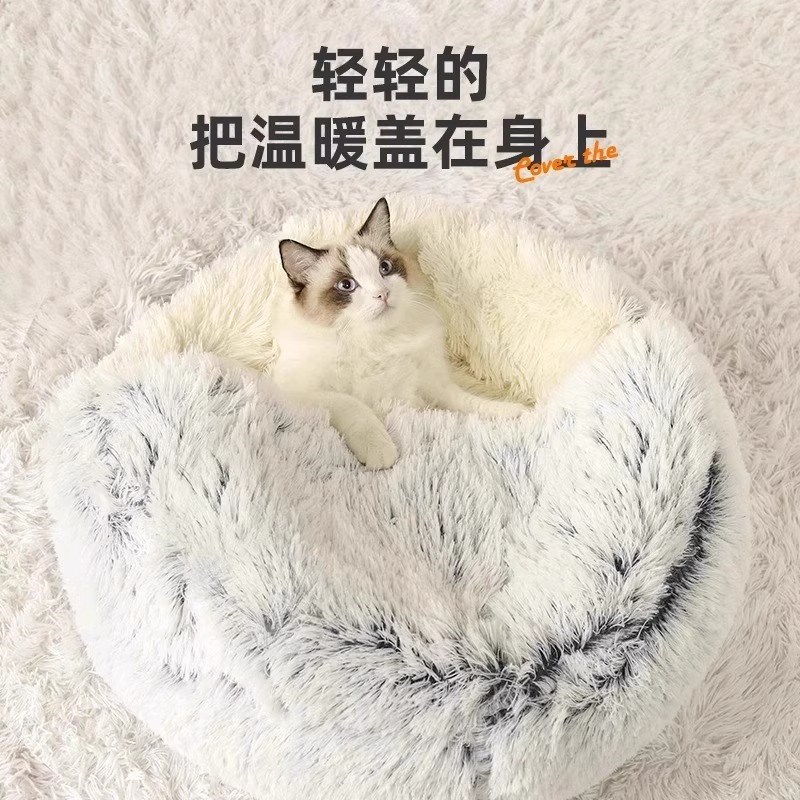 现货速发猫窝四季通用猫屋冬天保暖狗窝猫咪安全感封闭式窝贝壳窝