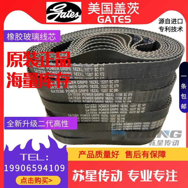 现货速发盖茨GATES同步带/5M/8MGT/L/XL/H/MXL/2GT/GT/8YU