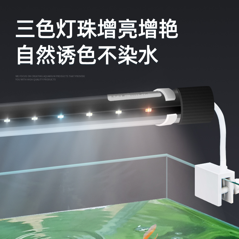 现货速发自然色 小型鱼缸灯照明水族箱水草灯防水龙鱼灯管增艳七