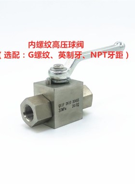 快速发货电动高压球阀nNPT内丝口外螺纹带焊接口不锈钢球阀AC220V