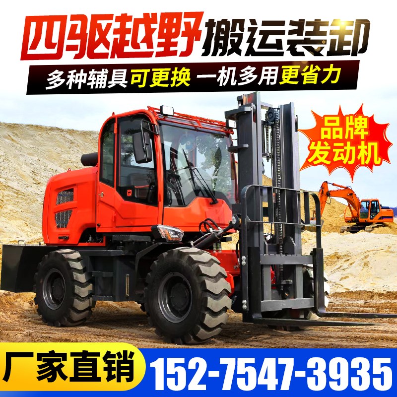 现货速发四驱越野叉车吨4吨5吨6吨柴油新款简易山地叉车建筑工地