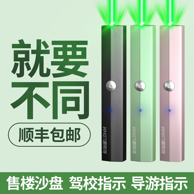 速发笔hi射t绿光w大功率手电s笔售楼部沙盘射笔充电指示笔教鞭户