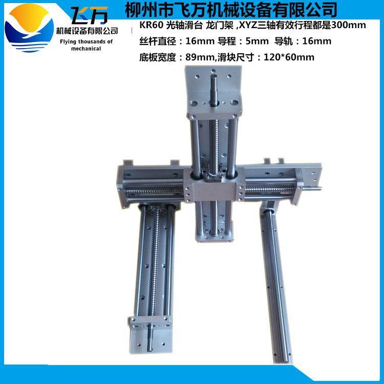 快速发货包邮精密直线滑台模组/导轨 三轴龙门P支架 可手动可电动,五金/工具,工作台/防静电工作台/重型工作台,淘宝优惠券,粉丝福利购,淘宝优惠卷