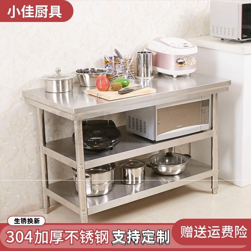 快速发货304不锈钢三层操作台酒店F厨房切菜桌子包装台面饭店工作,五金/工具,工作台/防静电工作台/重型工作台,淘宝优惠券,粉丝福利购,淘宝优惠卷