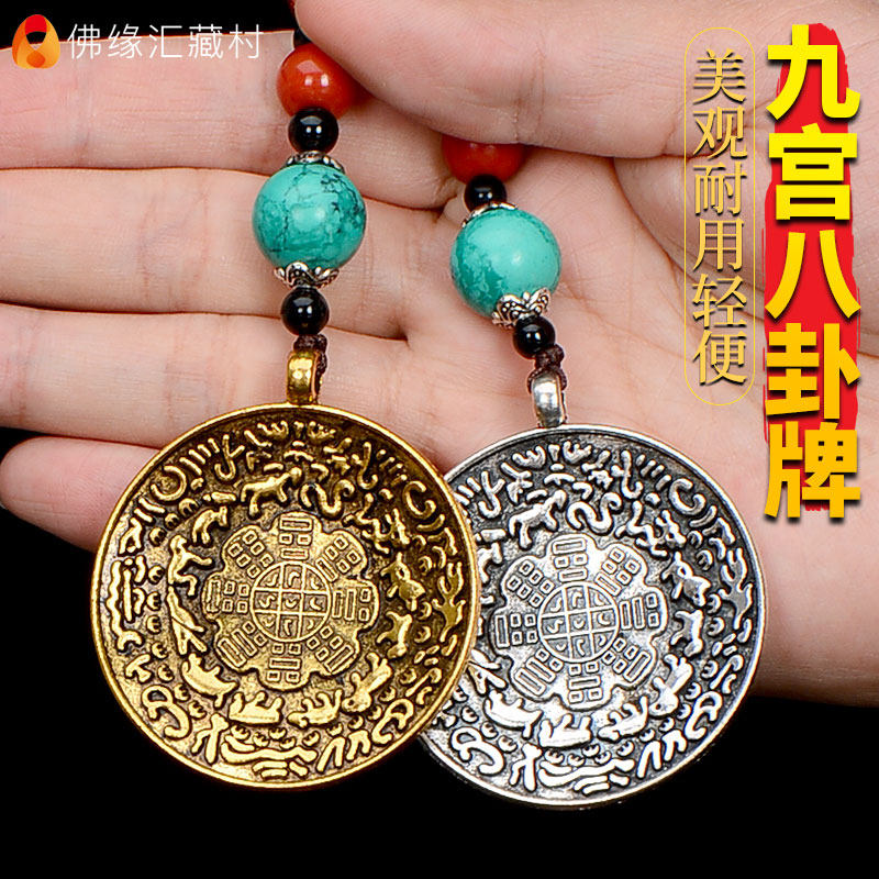 现货速发文殊九宫八卦吊牌腰牌十二生肖男随身吊牌项链挂件