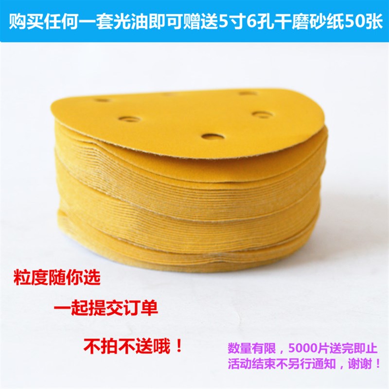 现货速发金太黄色5寸6孔干磨砂纸 猛士植绒圆盘砂纸片26V打磨黄砂