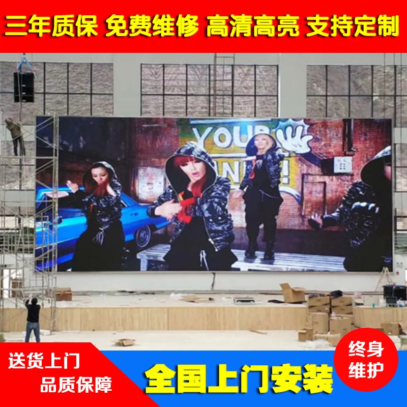 现货速发全彩屏室内P1.86P2PP2.5P4会议室舞台背景农家乐广告屏电