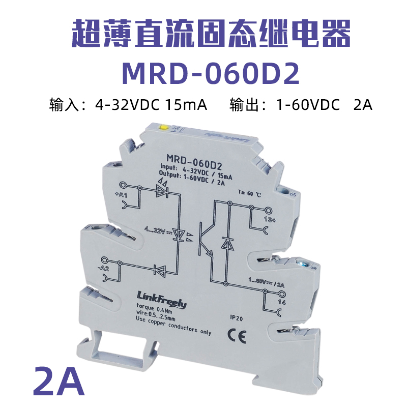 现货速发MRD-062小型导轨式超薄直流控直流固态继电器R模组24V 2A