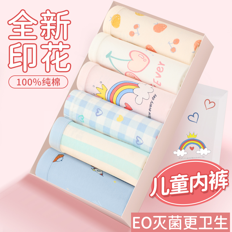 速发儿童短次性内裤无菌童男童旅行日抛平角一裤儿童三款角大童