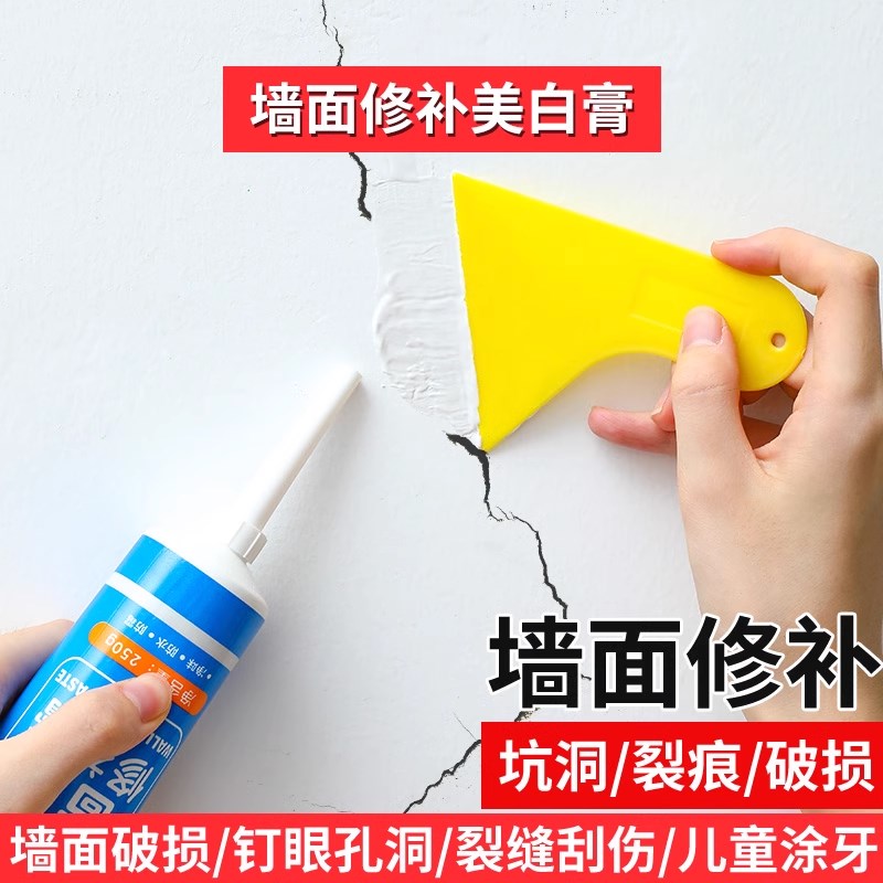 现货速发墙面修补墙体裂缝补上墙大白膏家用美缝剂白色修复腻子粉