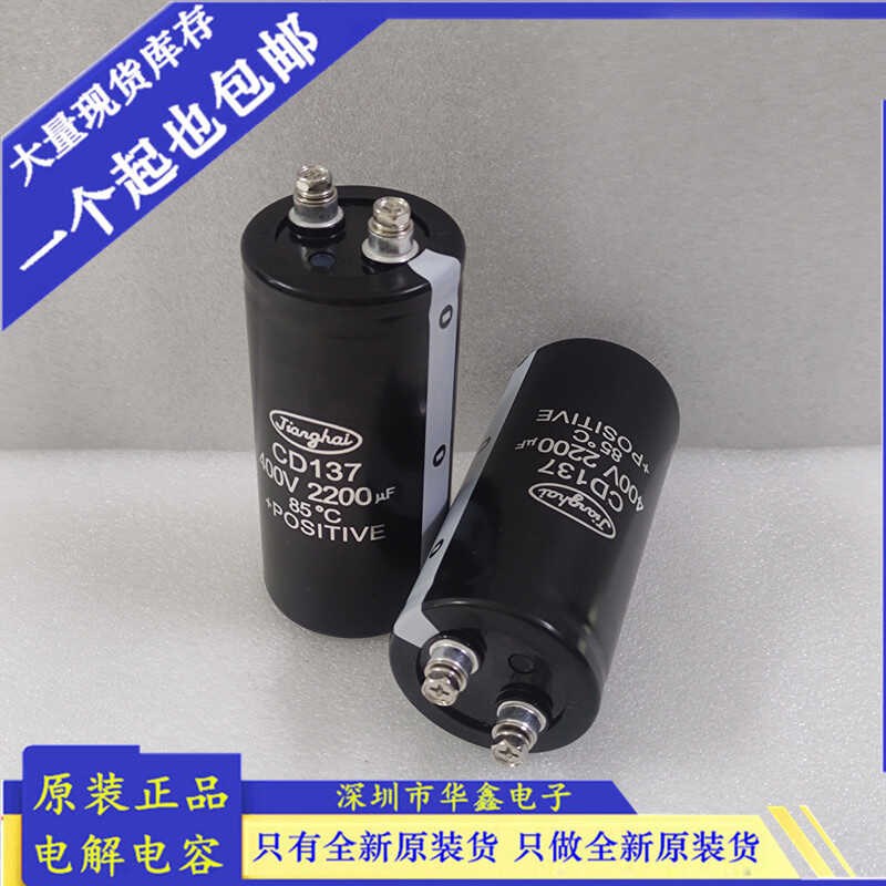 速发电容 C01芝 400V27D0UF 2200uf 东7电梯变频器