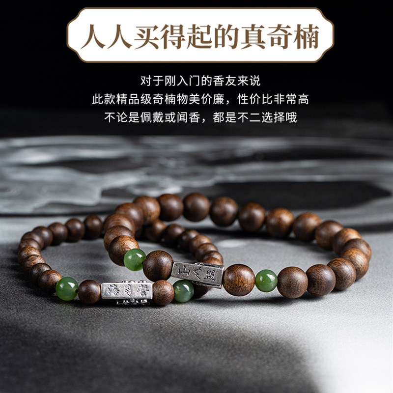 现货速发越南芽庄奇楠沉香手串全沉水保真檀木佛珠男棋楠情侣手链