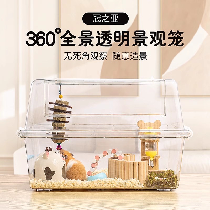 现货速发仓鼠笼子亚克力透明笼全景观赏透明笼子金丝熊超大别墅造