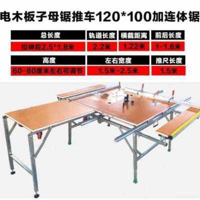 快速发货厂销木工锯台精密导轨多功F能推台锯滑板折叠锯台装修子,五金/工具,工作台/防静电工作台/重型工作台,淘宝优惠券,粉丝福利购,淘宝优惠卷