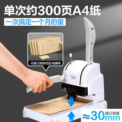 装订机金蝶打孔机 K30M铆管打孔装订机财务会计凭证打孔装订机手