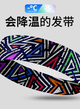 运动发带透气速干吸汗带跑步健身百搭潮束发头箍街舞头巾导汗止汗