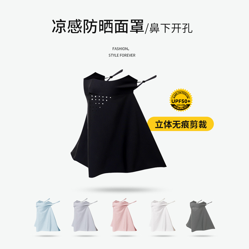 防晒口罩女防紫外线护颈面罩夏季冰丝透气骑行脸基尼男士遮脸面纱