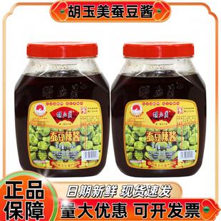 安庆胡玉美蚕豆酱商用大罐包邮特惠装炒菜蒸菜底料安徽特产辣酱
