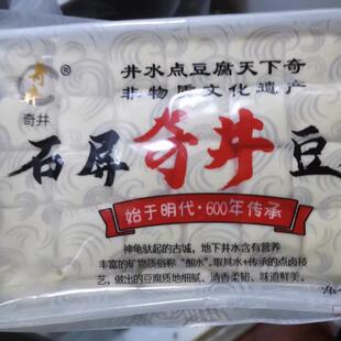 -600g/盒爆款奇井云南石屏包浆豆腐免泡特产油炸烧烤爆浆建豆腐