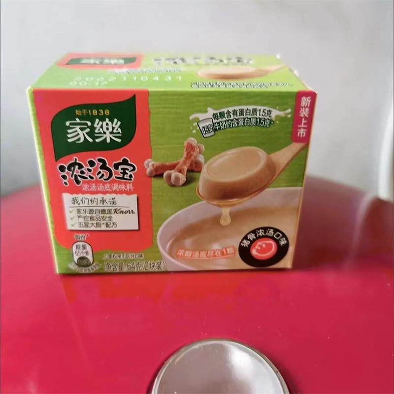 Knorr家乐浓汤宝老母鸡汤家用高汤浓汤速食方便火锅底料包家
