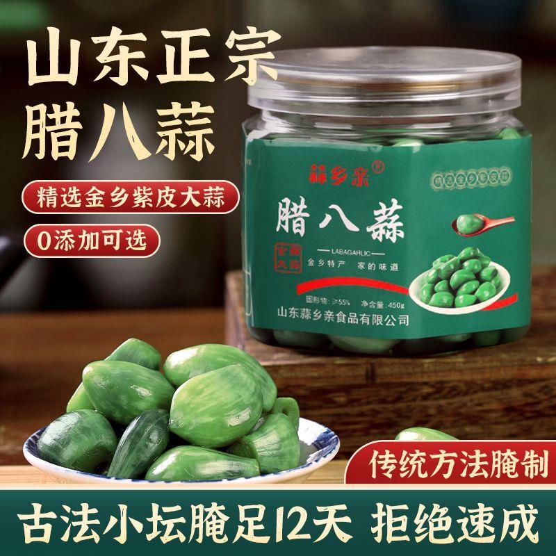 金乡腊八蒜罐装腌制下饭菜糖蒜翡翠腊八蒜正宗山东特产即食腊八