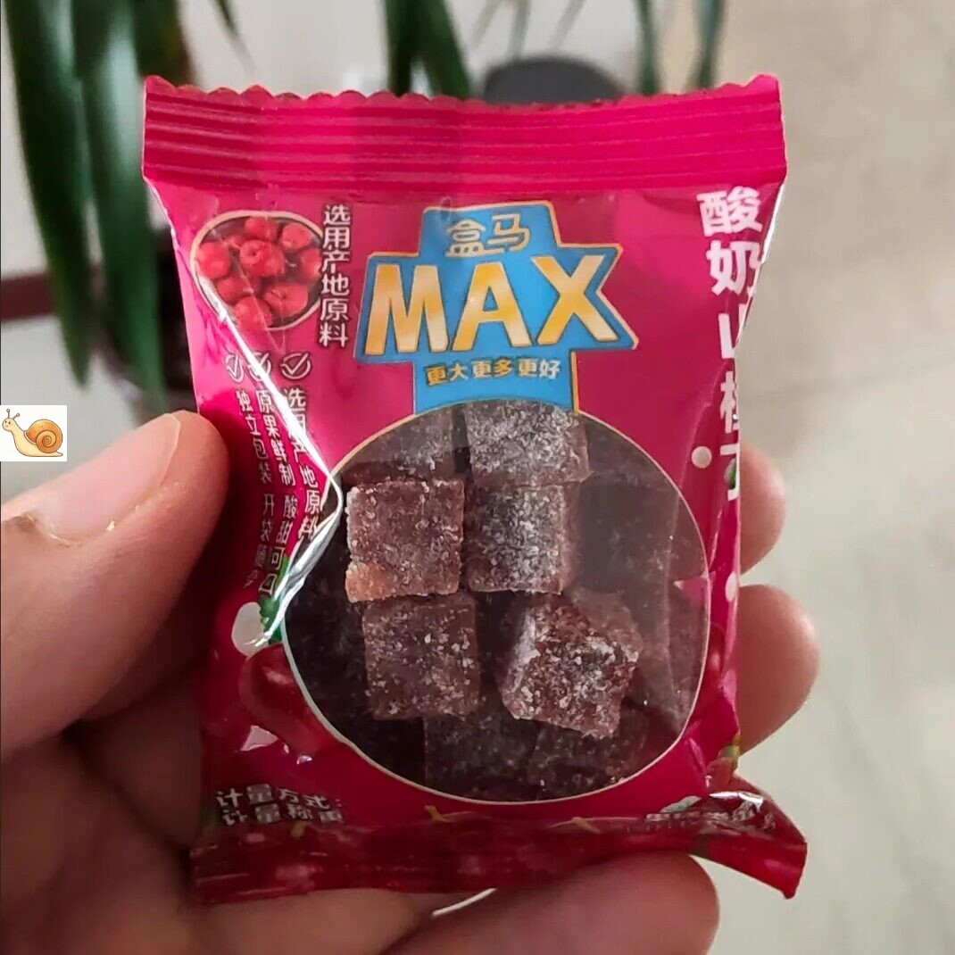 【新货】盒马MAX酸奶山楂丁山楂球独立小包装728g网红小零食