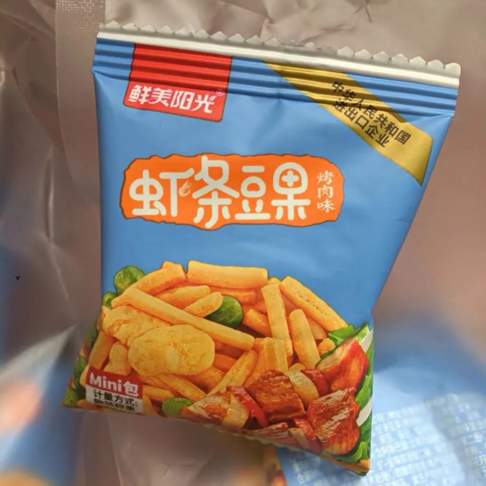 【新货】鲜美阳光虾条豆果烤肉味休闲零食小吃批发