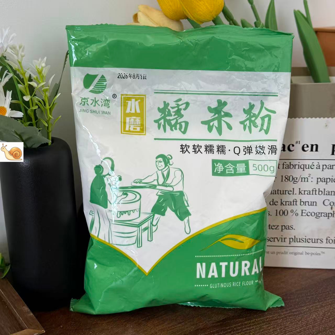 【严选】水磨纯糯米粉 农家自磨面粉/食用粉