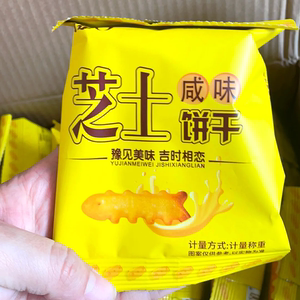 【新货】豫吉鱼骨咸味芝士味饼干休闲好吃一整箱解馋小零食