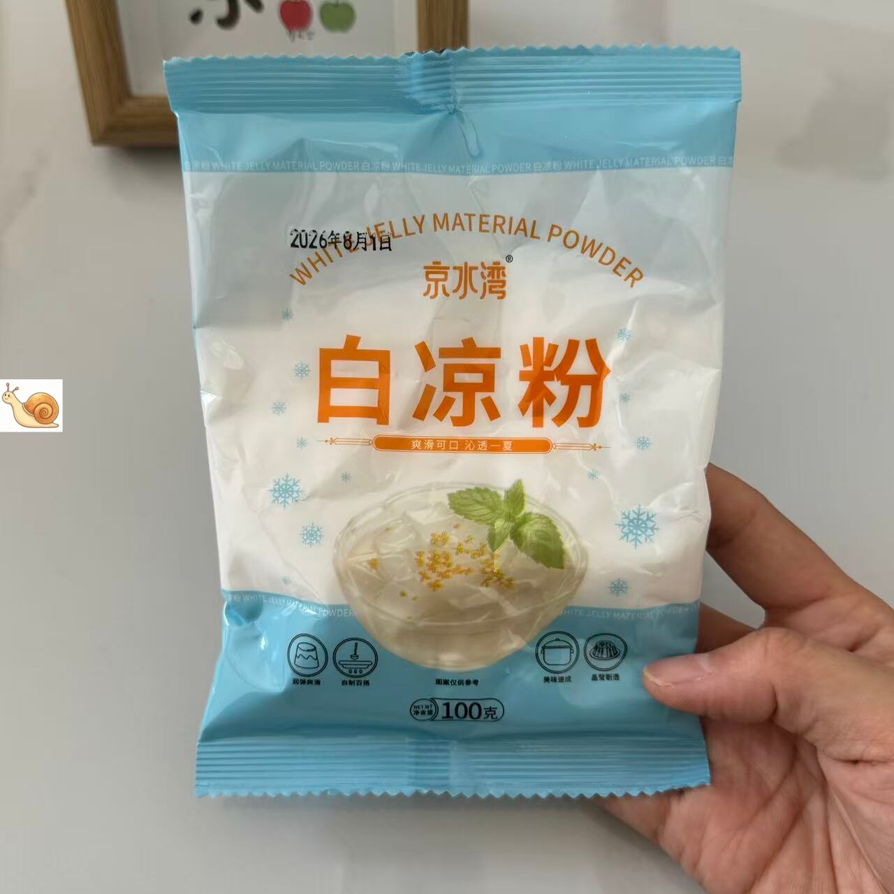【严选】【送模具】白凉粉食品级家用透明食用做果冻冰粉粉凉粉原